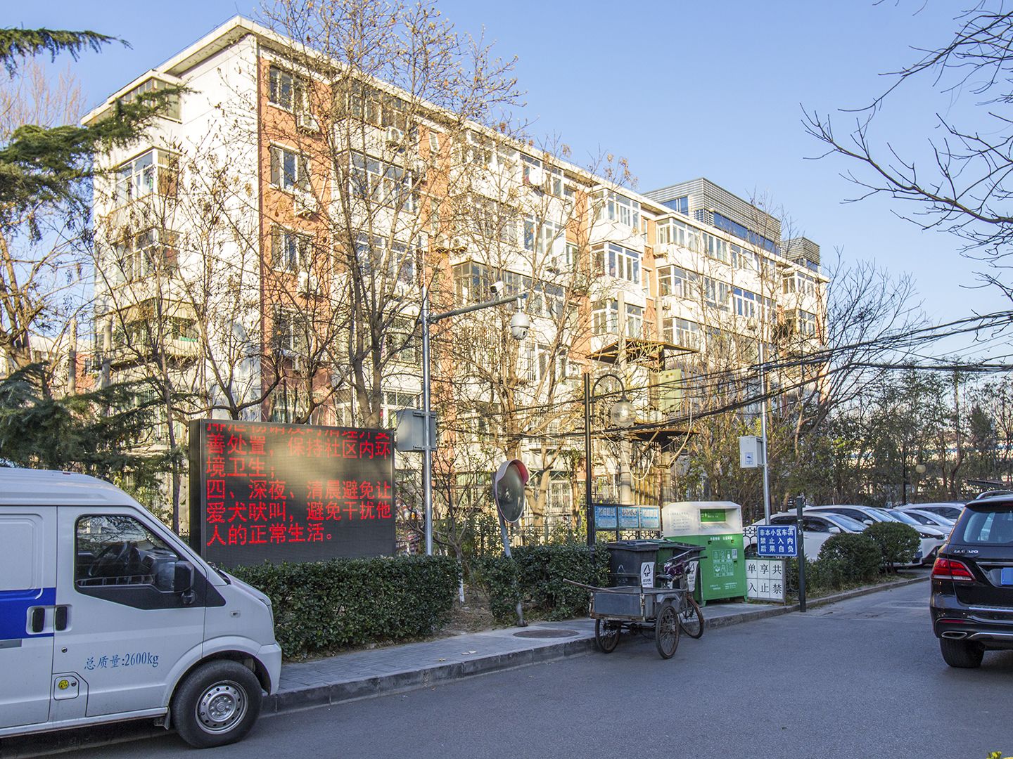 西王庄小区 - Beijing property leasing for expats