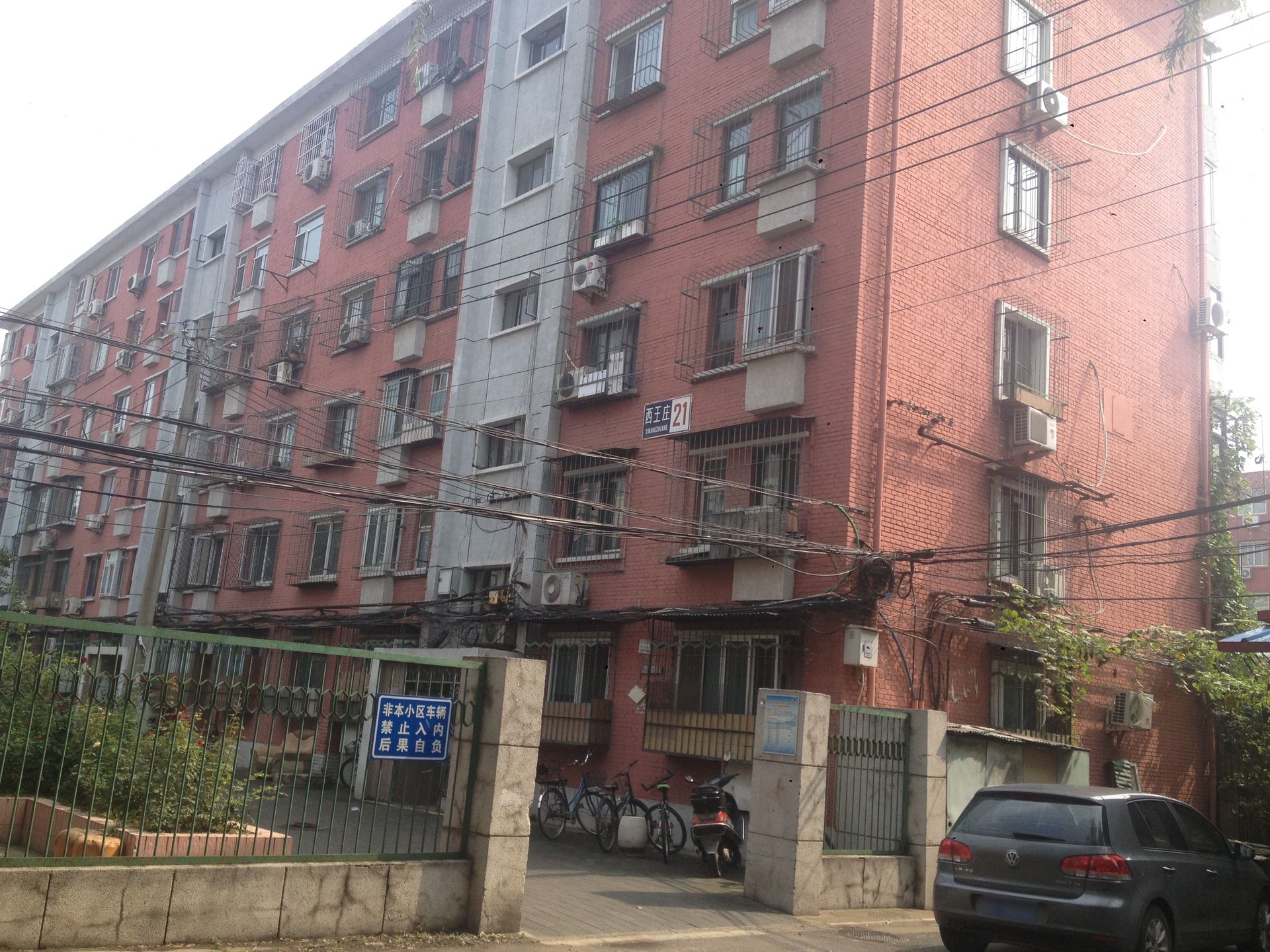 西王庄小区 - Beijing property leasing for expats