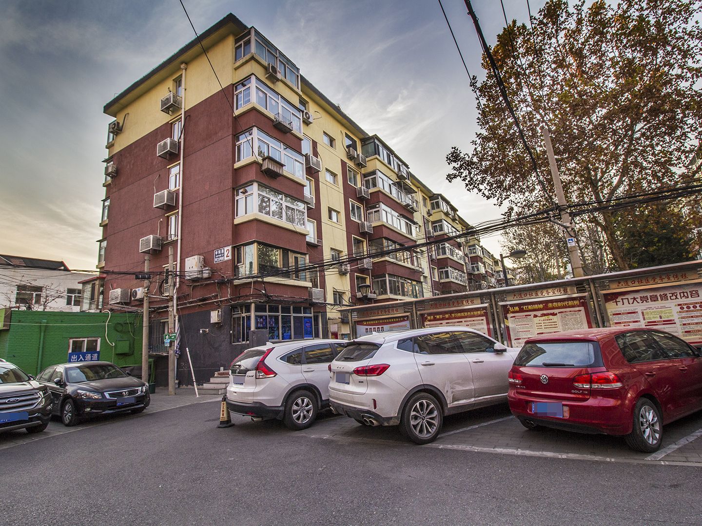 学院路甲39号院 - Beijing property leasing for expats