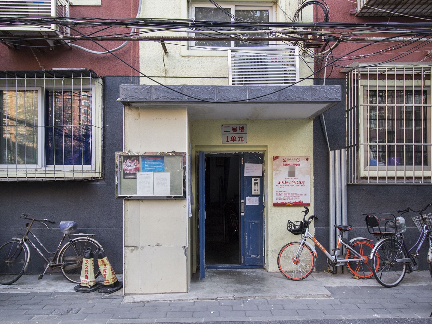 学院路甲39号院 - Beijing property leasing for expats