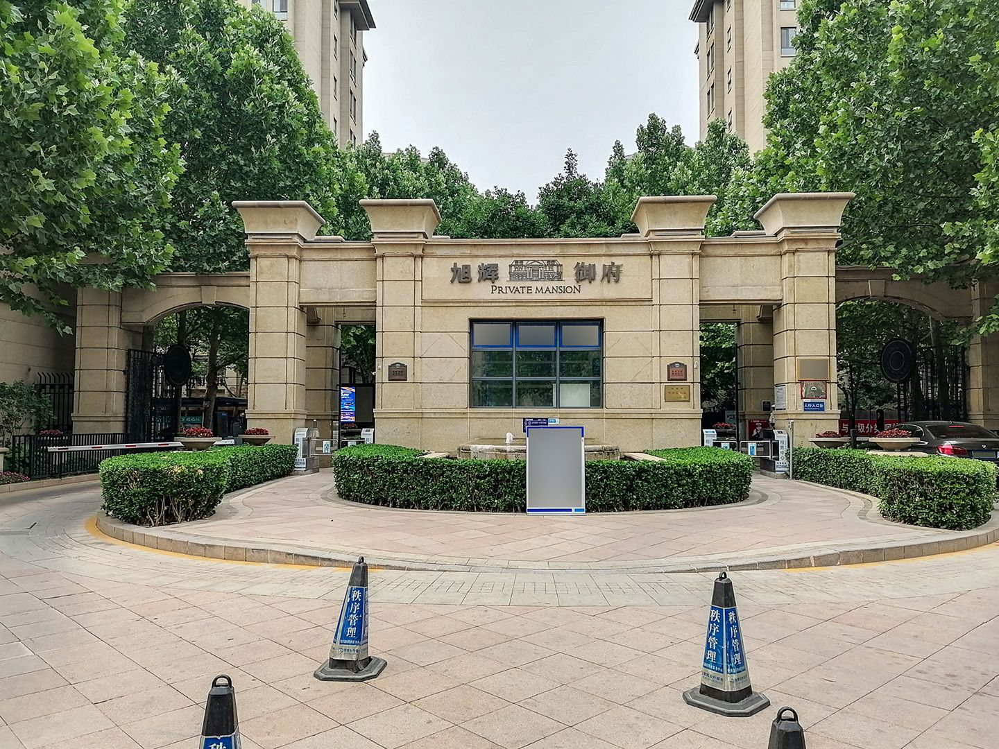 旭辉御府 - Beijing property leasing for expats