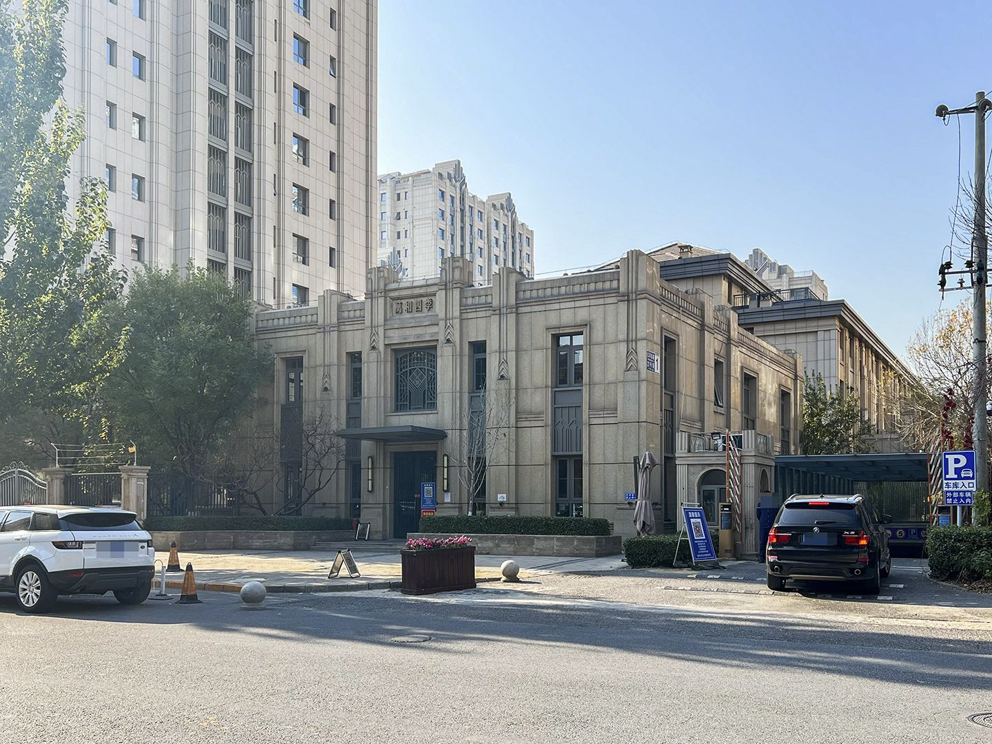 亚奥万和四季 - Beijing property leasing for expats