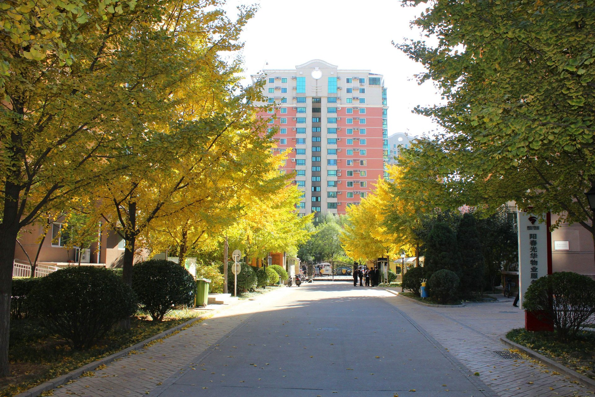 阳春光华家园 - Beijing property leasing for expats