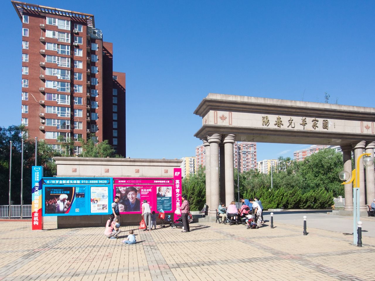 阳春光华家园 - Beijing property leasing for expats