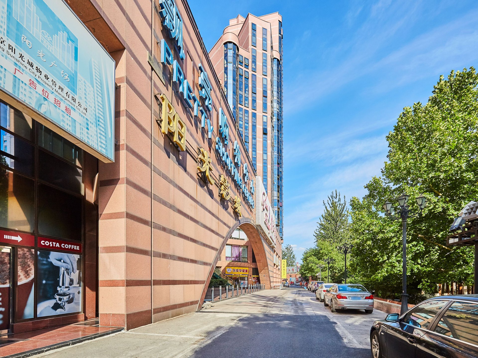 阳光广场 - Beijing property leasing for expats