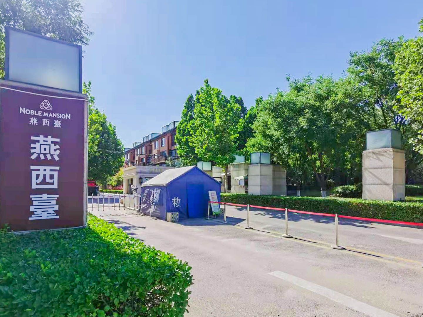 燕西台 - Beijing property leasing for expats