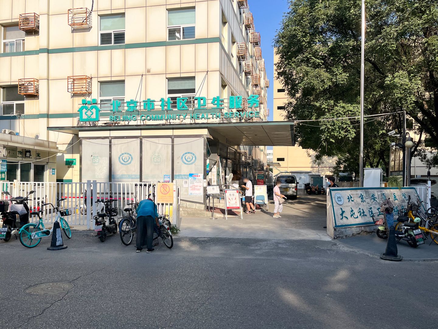 亚运新新家园竹溪园 - Beijing property leasing for expats