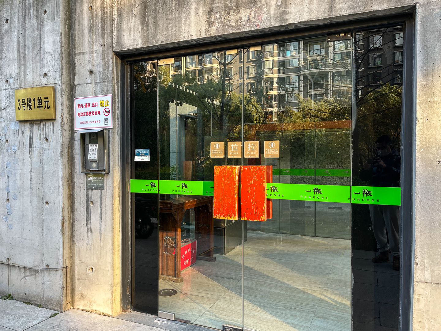 一瓶 - Beijing property leasing for expats