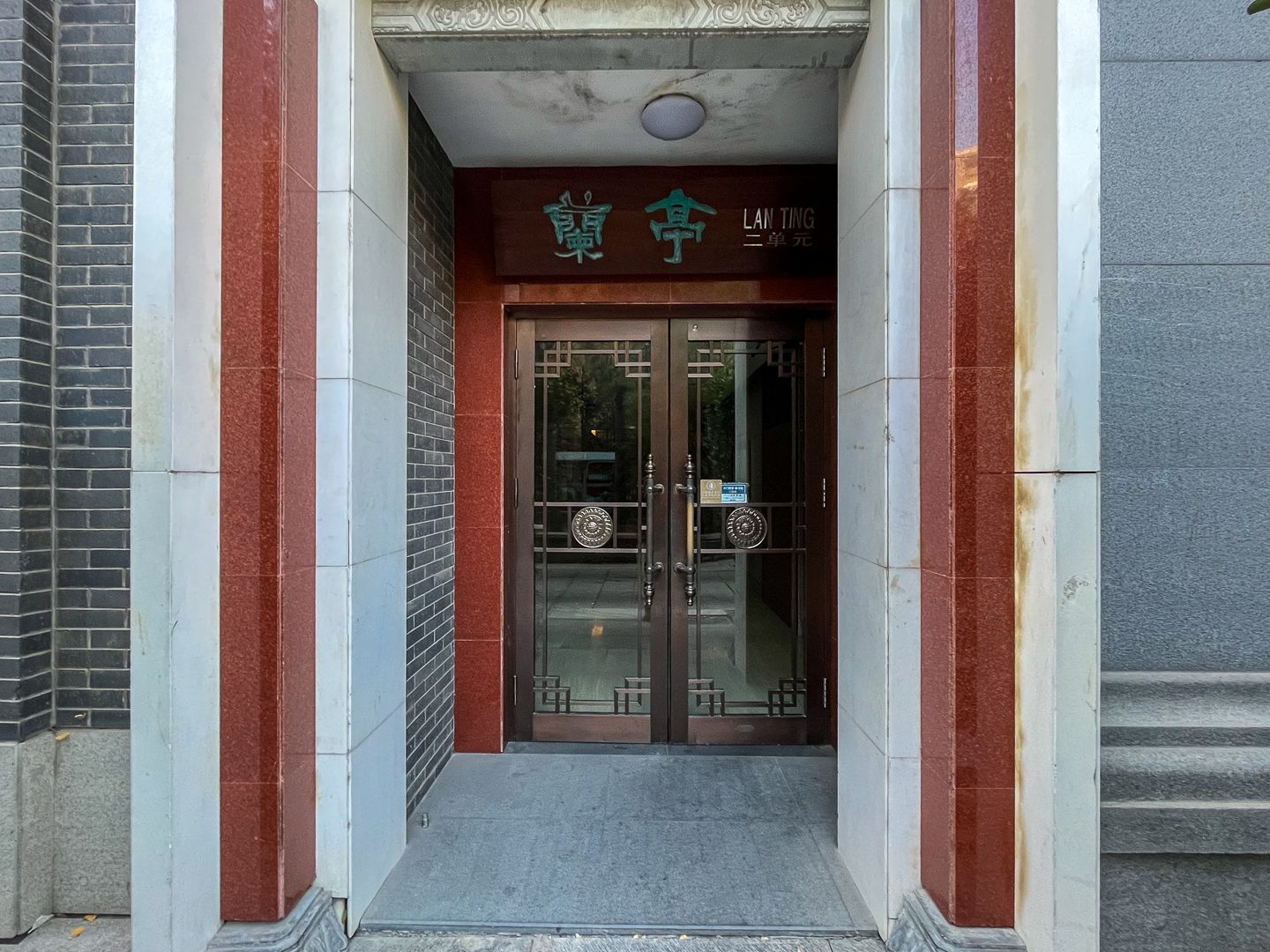 一瓶 - Beijing property leasing for expats