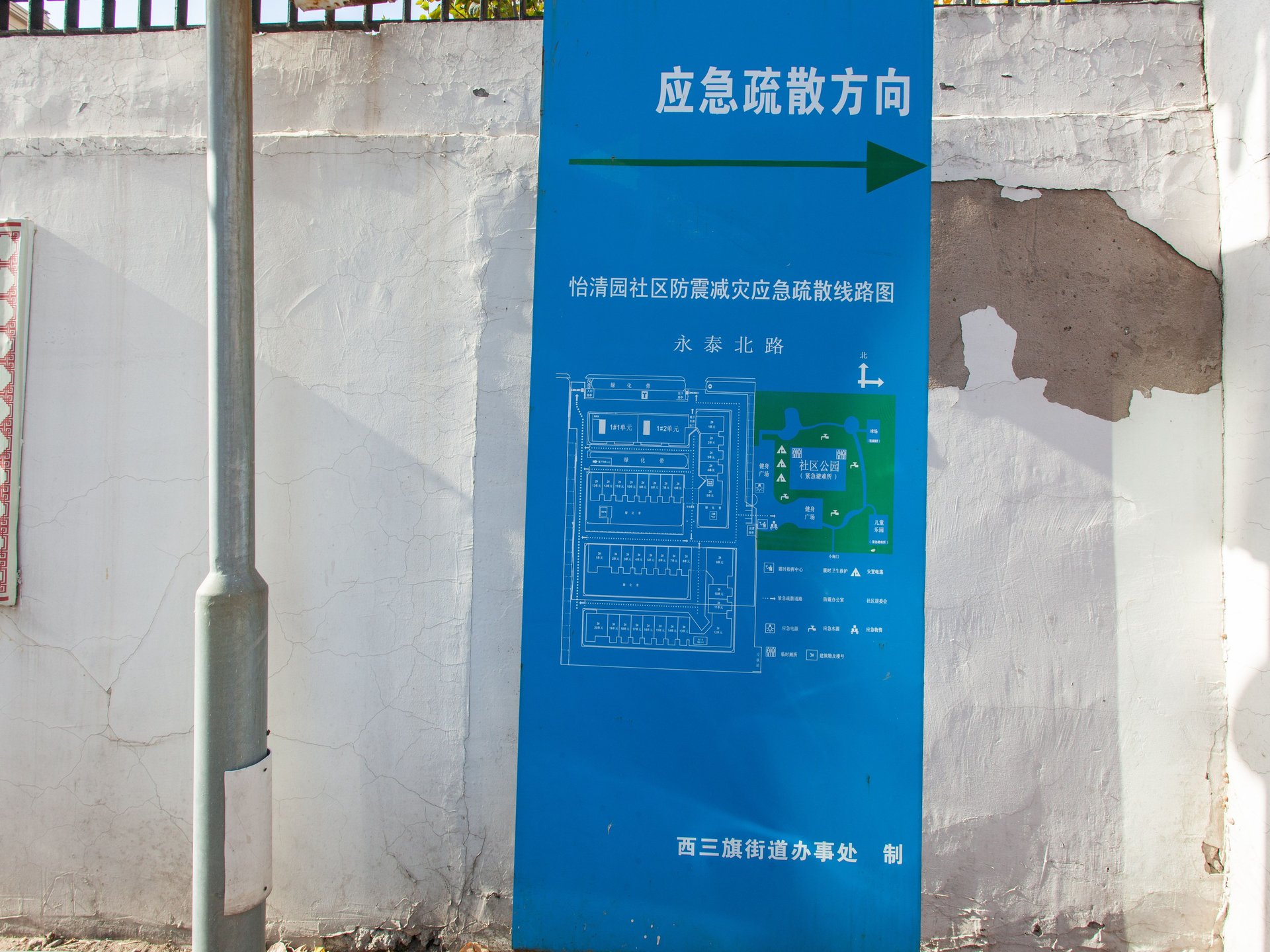 怡清园 - Beijing property leasing for expats