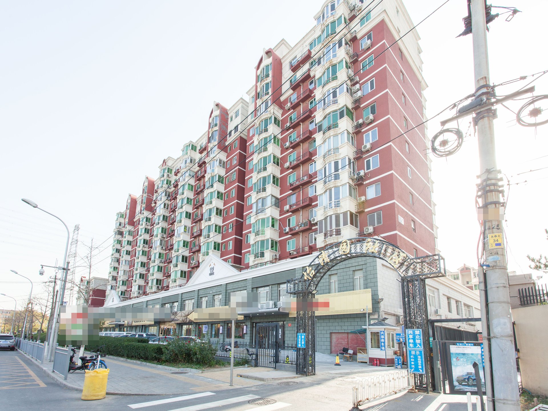 怡清园 - Beijing property leasing for expats