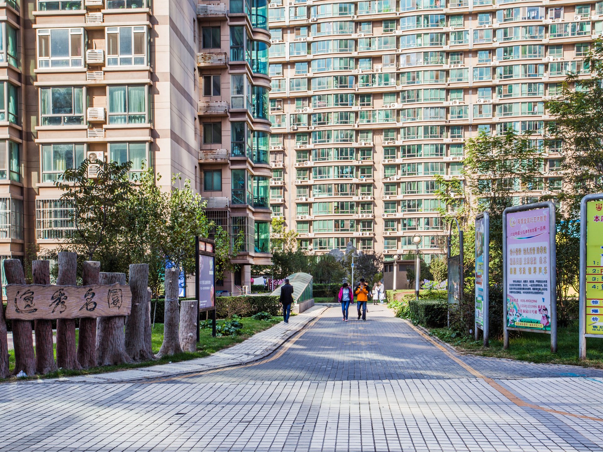 逸秀名园 - Beijing property leasing for expats