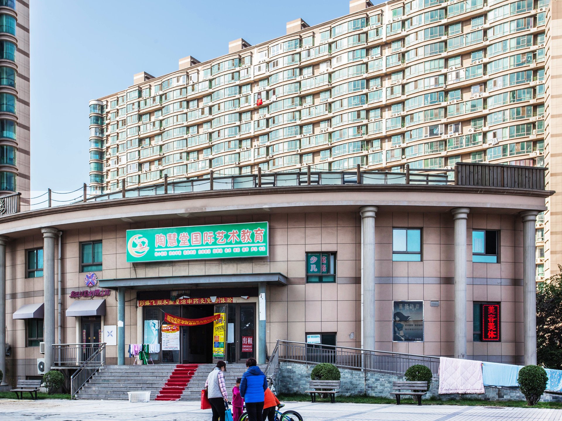 逸秀名园 - Beijing property leasing for expats