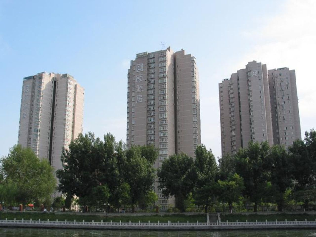 颐源居小区 - Beijing property leasing for expats