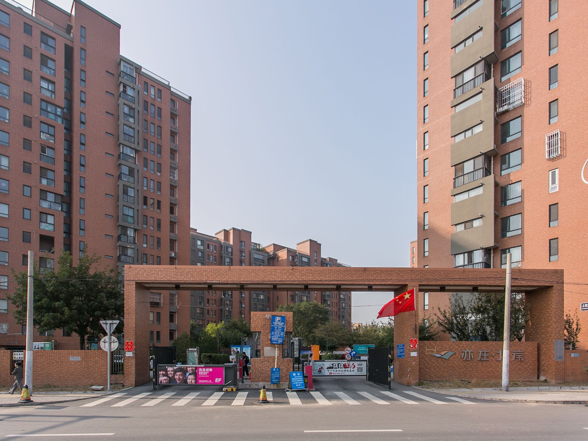 亦庄北岸 - Beijing property leasing for expats