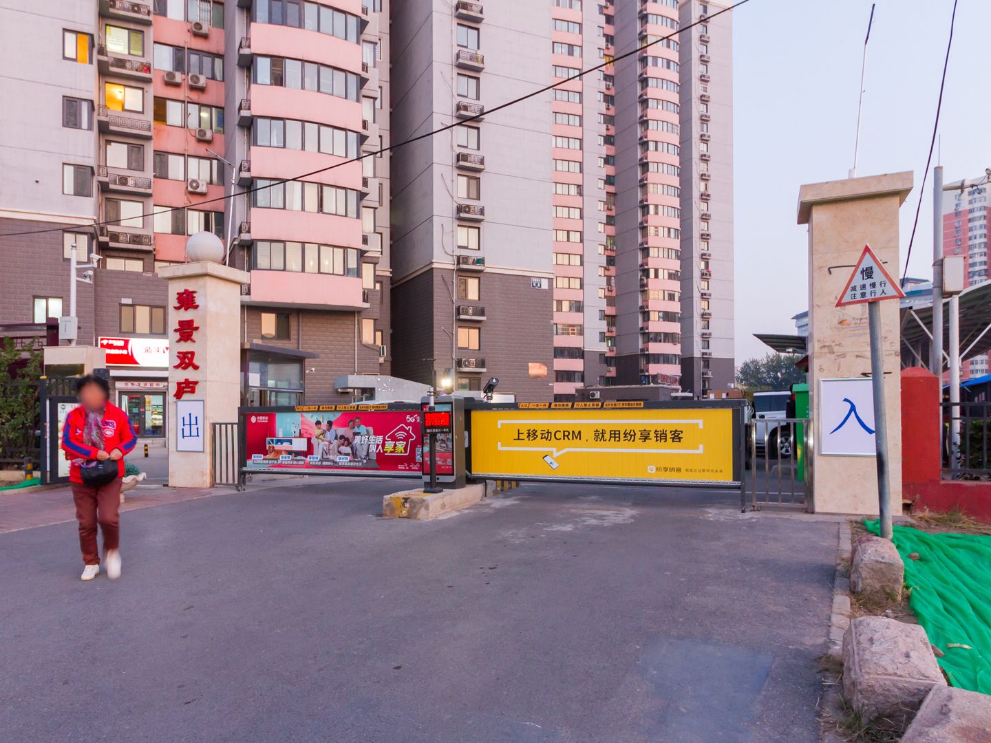 雍景双庐 - Beijing property leasing for expats