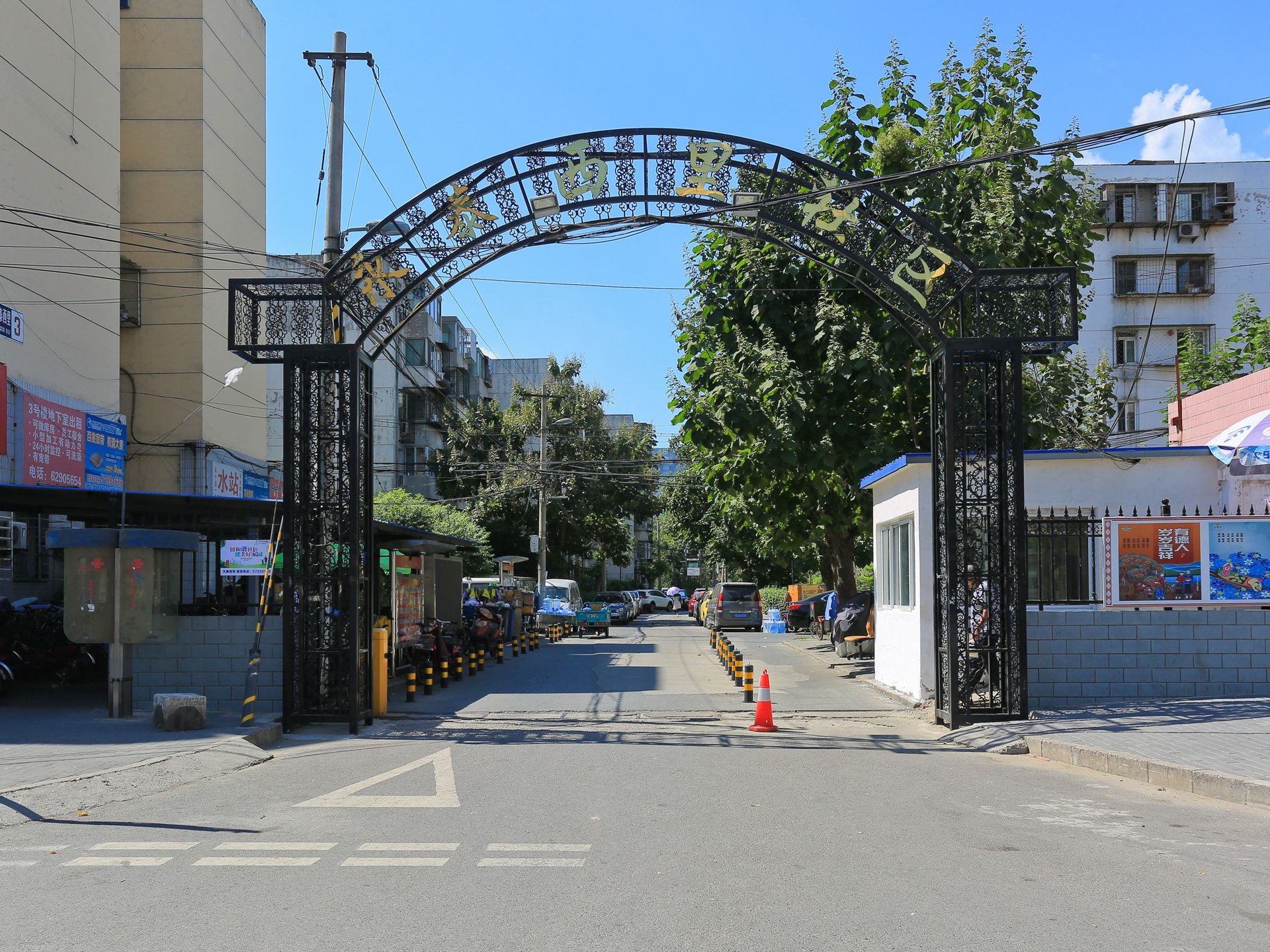 永泰西里 - Beijing property leasing for expats