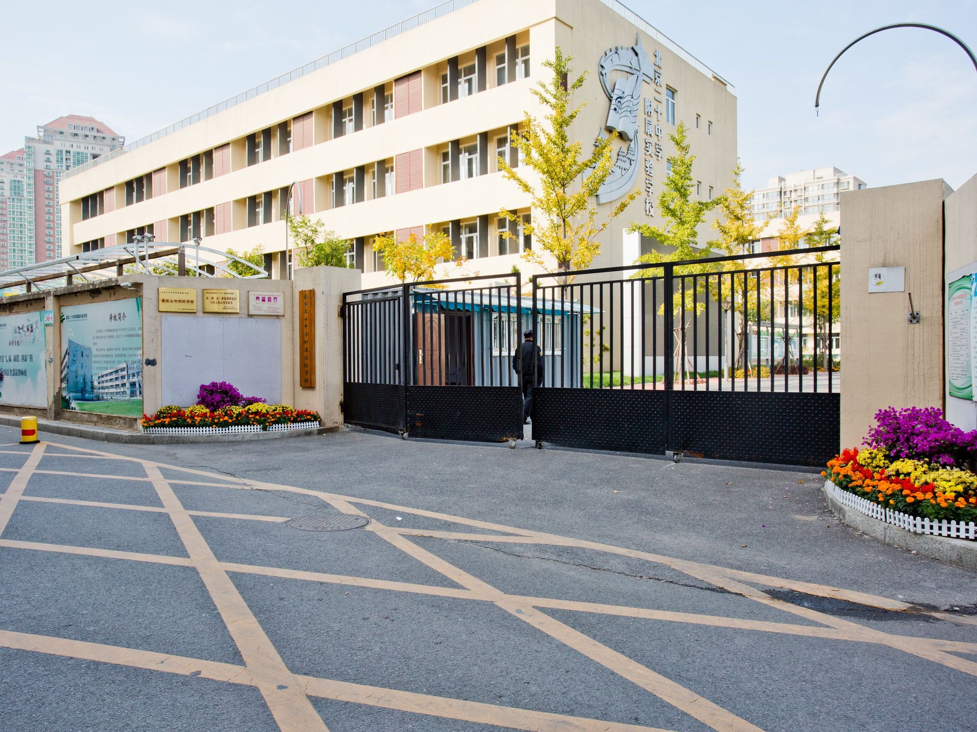 永泰西里 - Beijing property leasing for expats