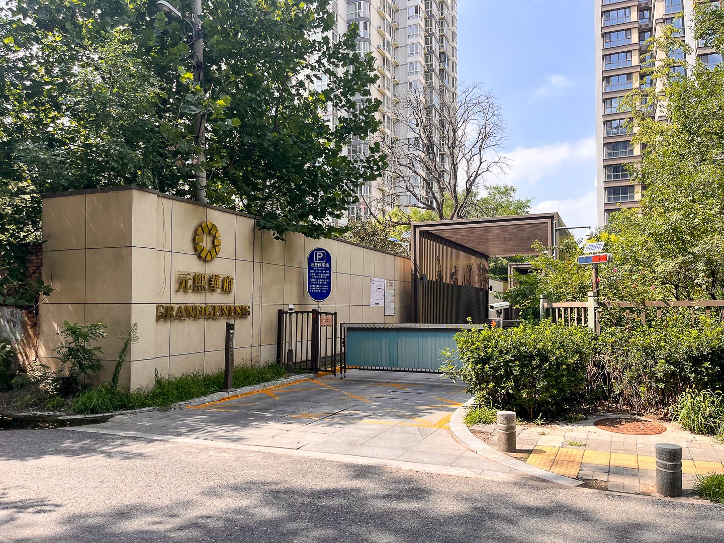 元熙华府 - Beijing property leasing for expats