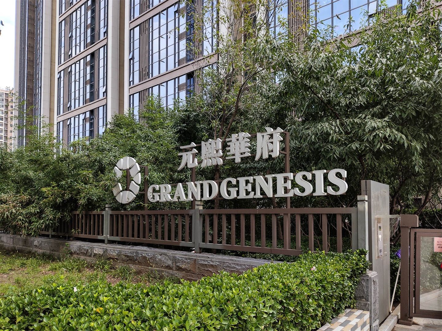 元熙华府 - Beijing property leasing for expats