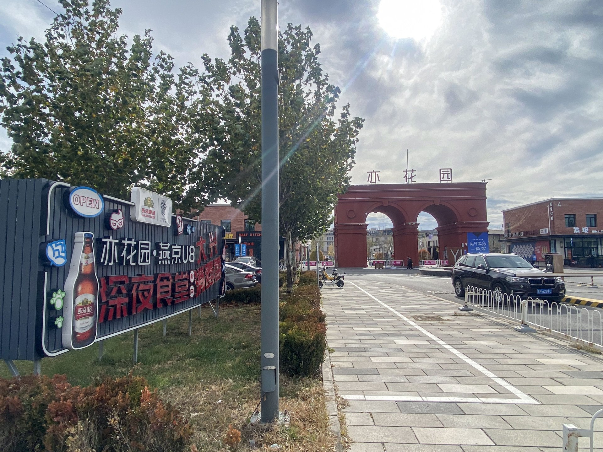 远洋天著三期 - Beijing property leasing for expats