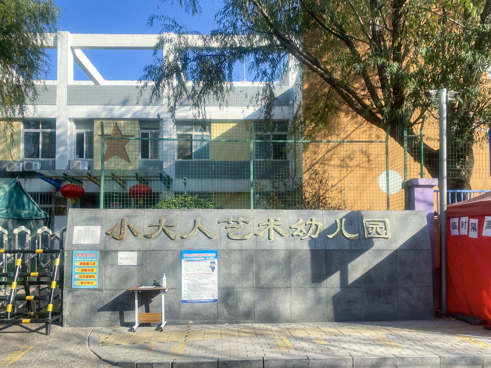 远洋天著一期 - Beijing property leasing for expats