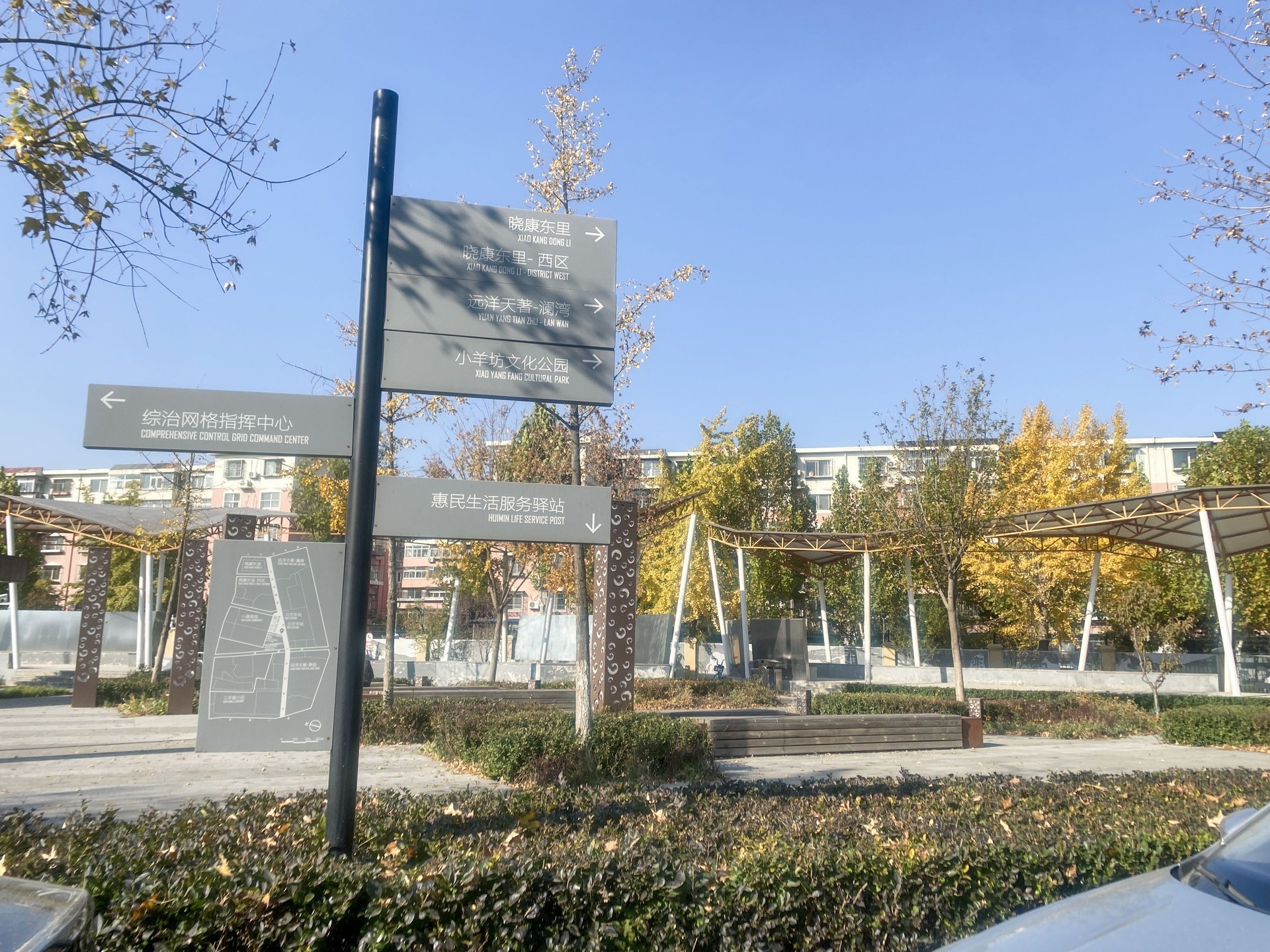 远洋天著一期 - Beijing property leasing for expats