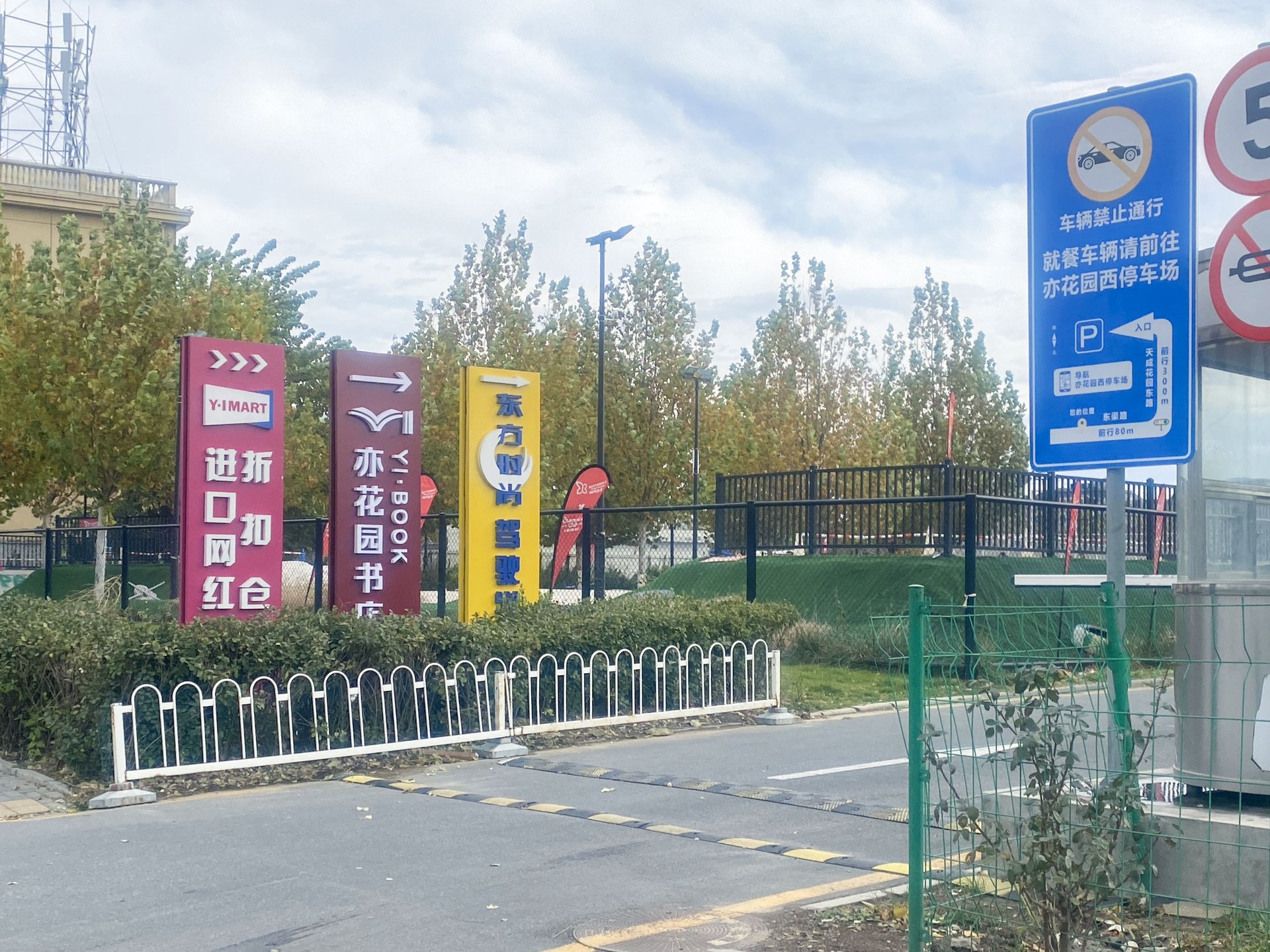 远洋天著一期 - Beijing property leasing for expats