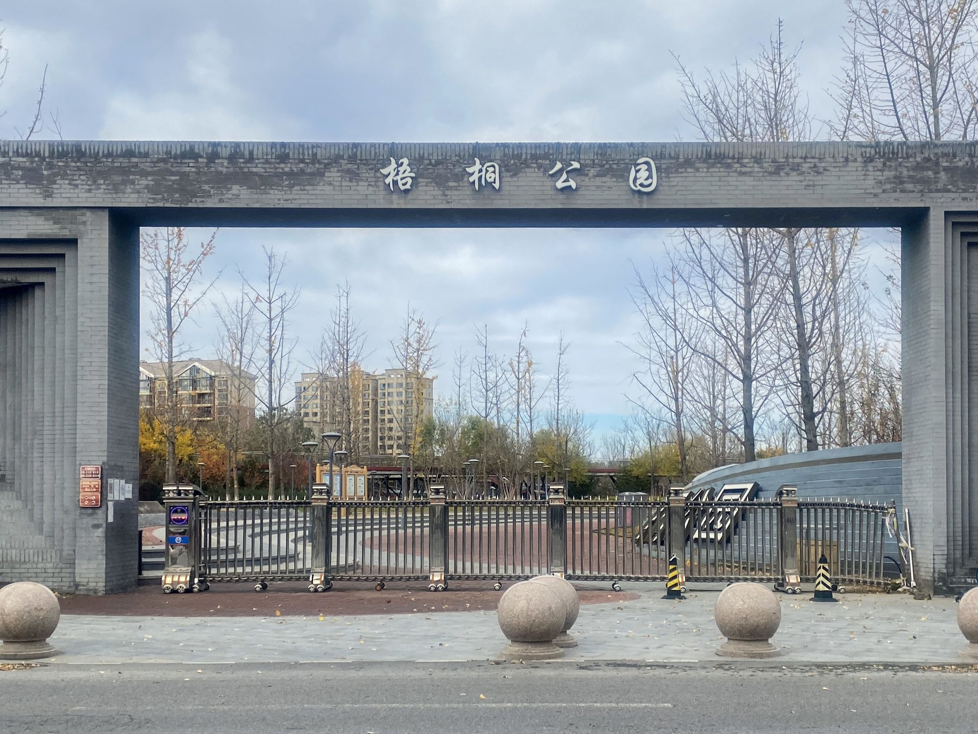 远洋天著一期 - Beijing property leasing for expats