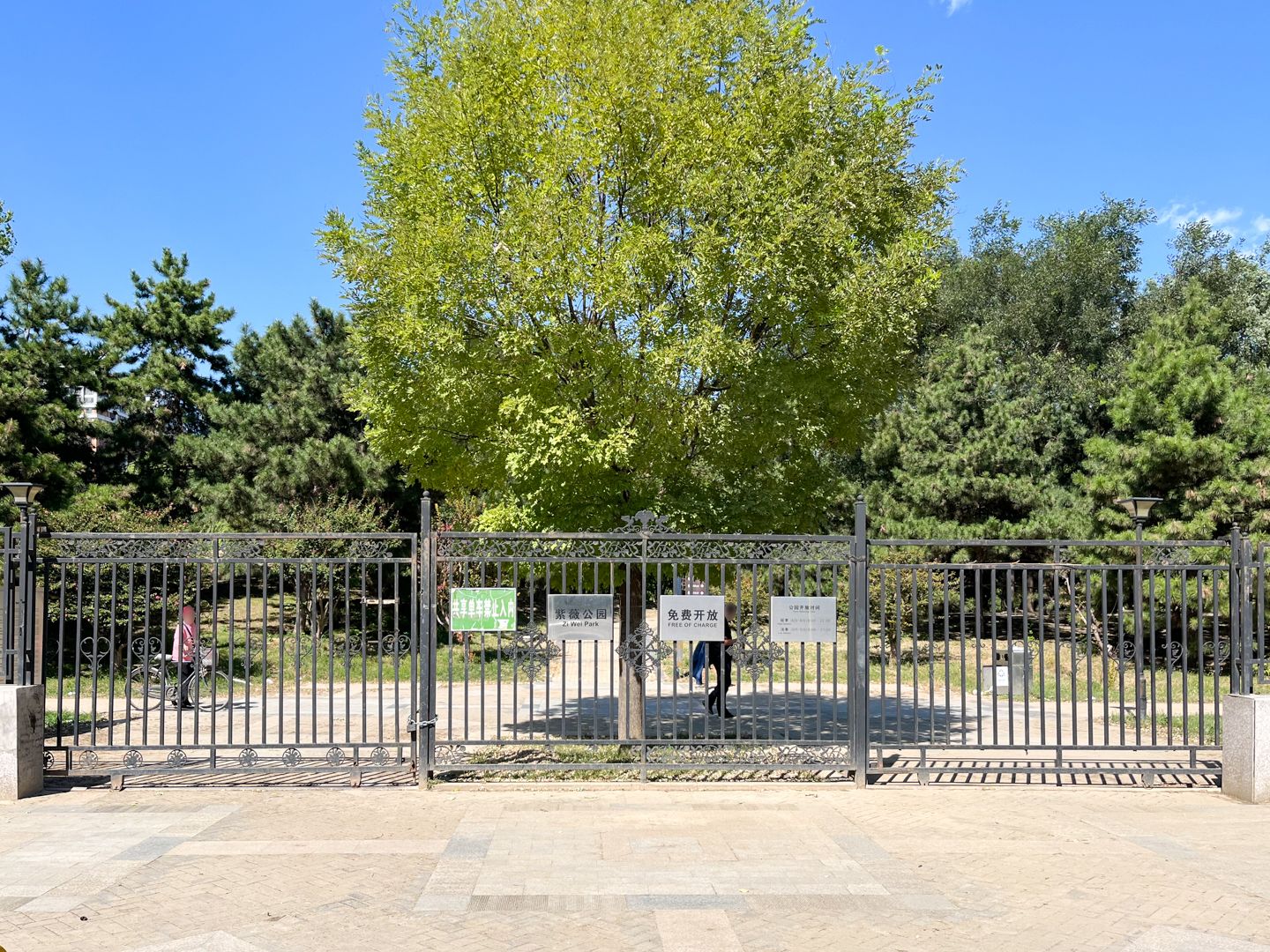 远洋万和城A区 - Beijing property leasing for expats