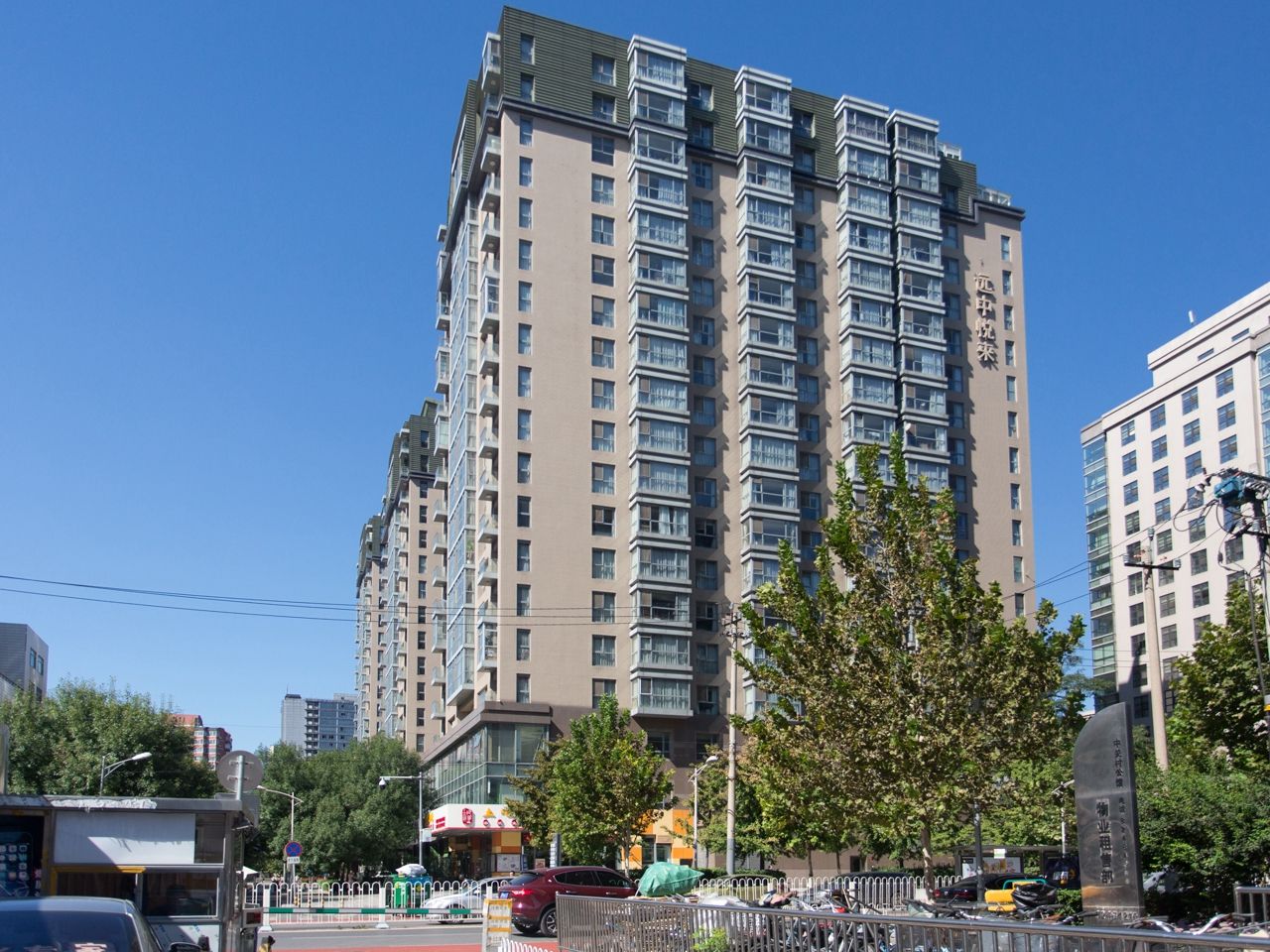 远中悦莱 - Beijing property leasing for expats