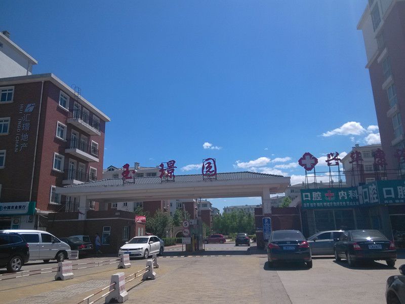 玉璟园 - Beijing property leasing for expats