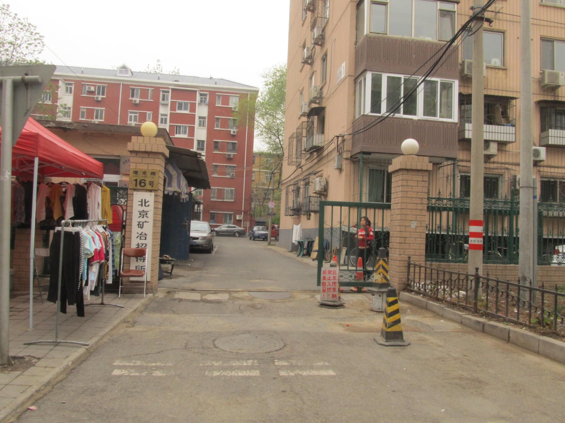 增光路16号院 - Beijing property leasing for expats