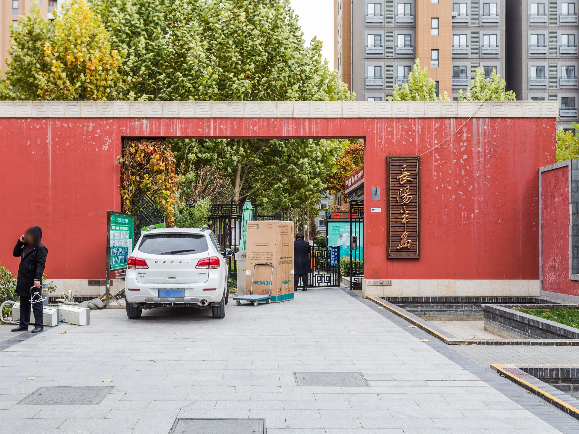 长阳半岛4号院 - Beijing property leasing for expats