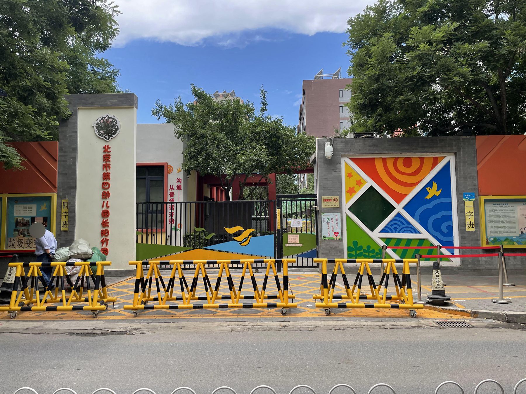 长阳半岛4号院 - Beijing property leasing for expats