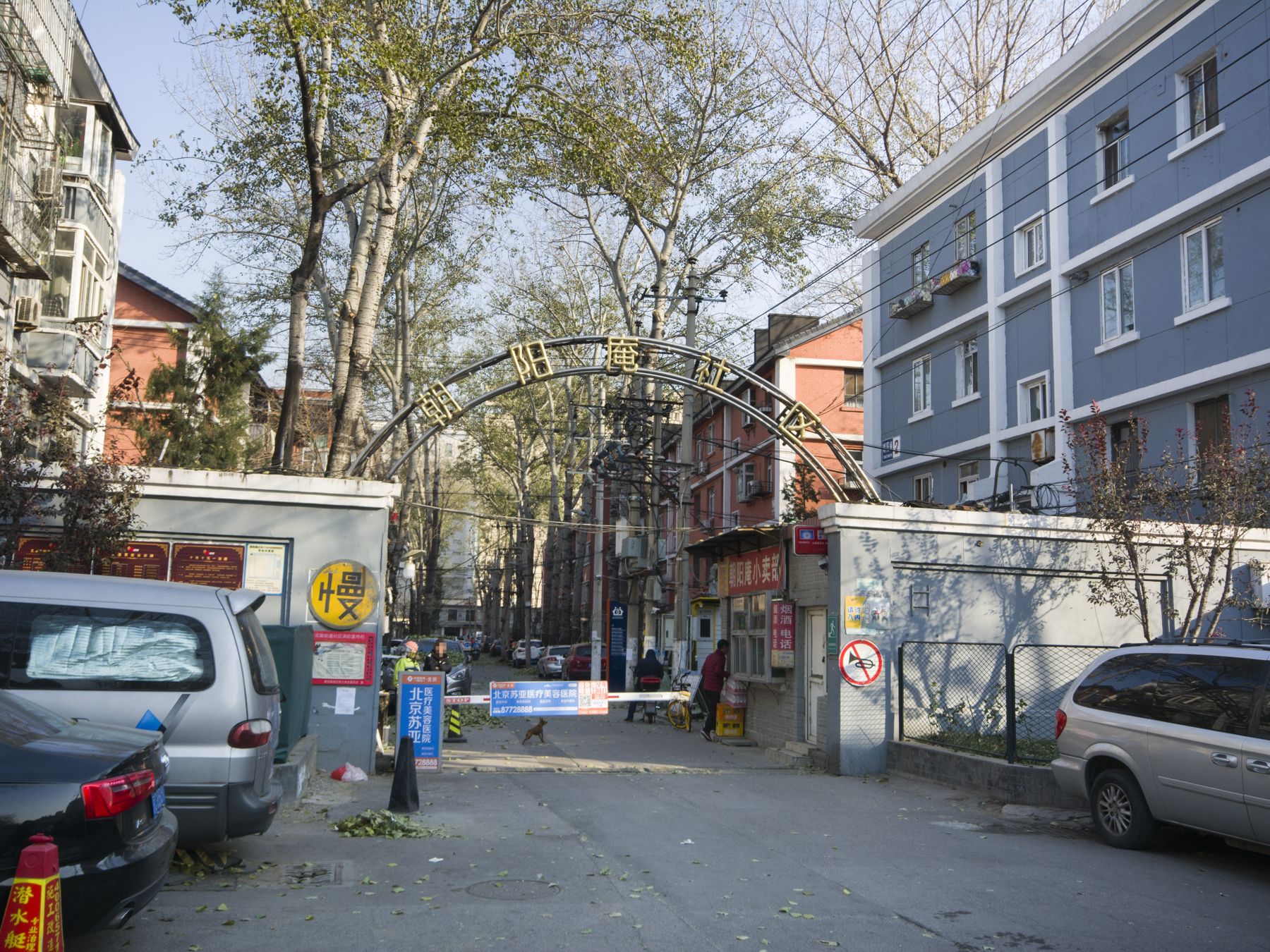 朝阳庵 - Beijing property leasing for expats