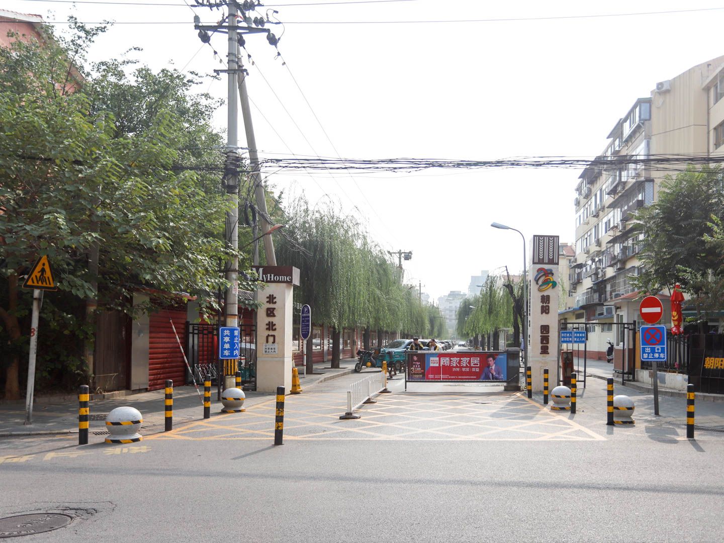 朝阳公园西里北区 - Beijing property leasing for expats