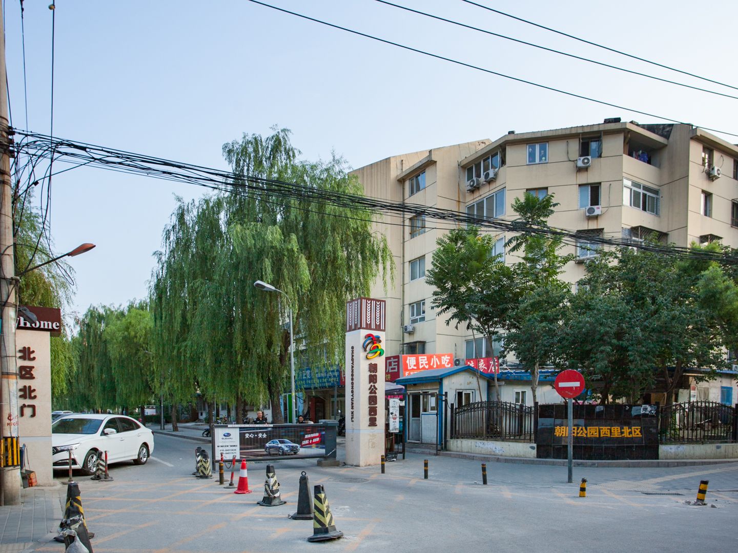 朝阳公园西里北区 - Beijing property leasing for expats