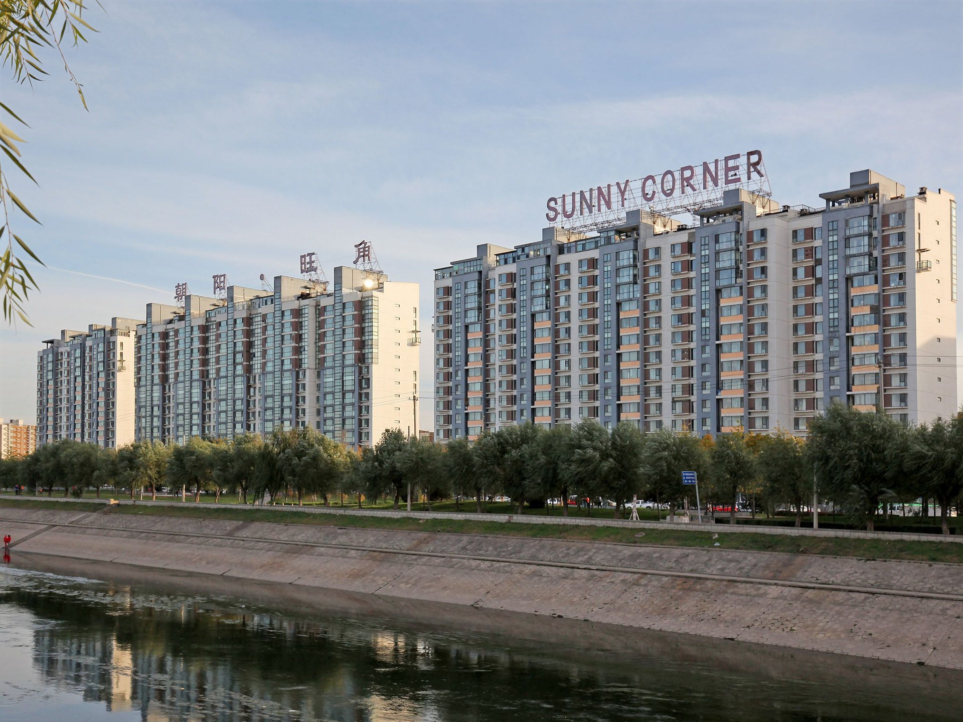 朝阳旺角 - Beijing property leasing for expats