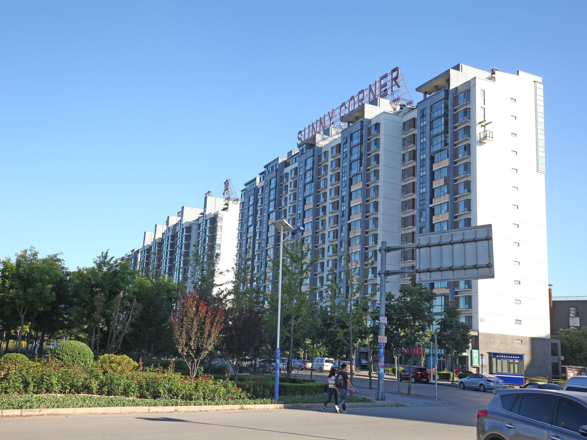 朝阳旺角 - Beijing property leasing for expats