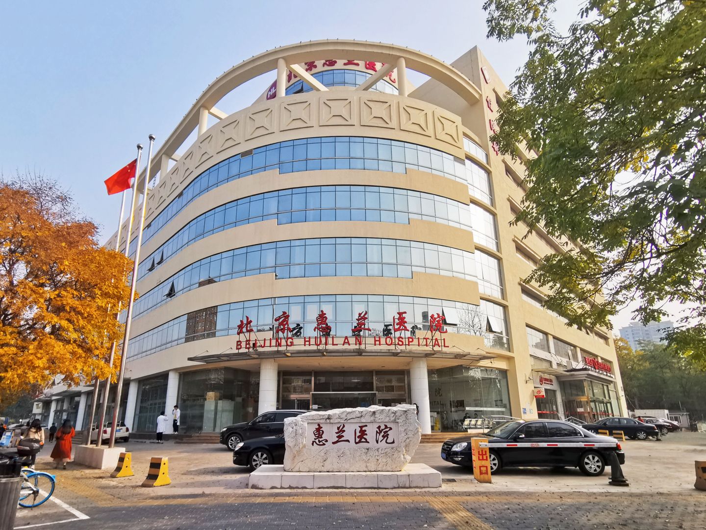 臻园 - Beijing property leasing for expats