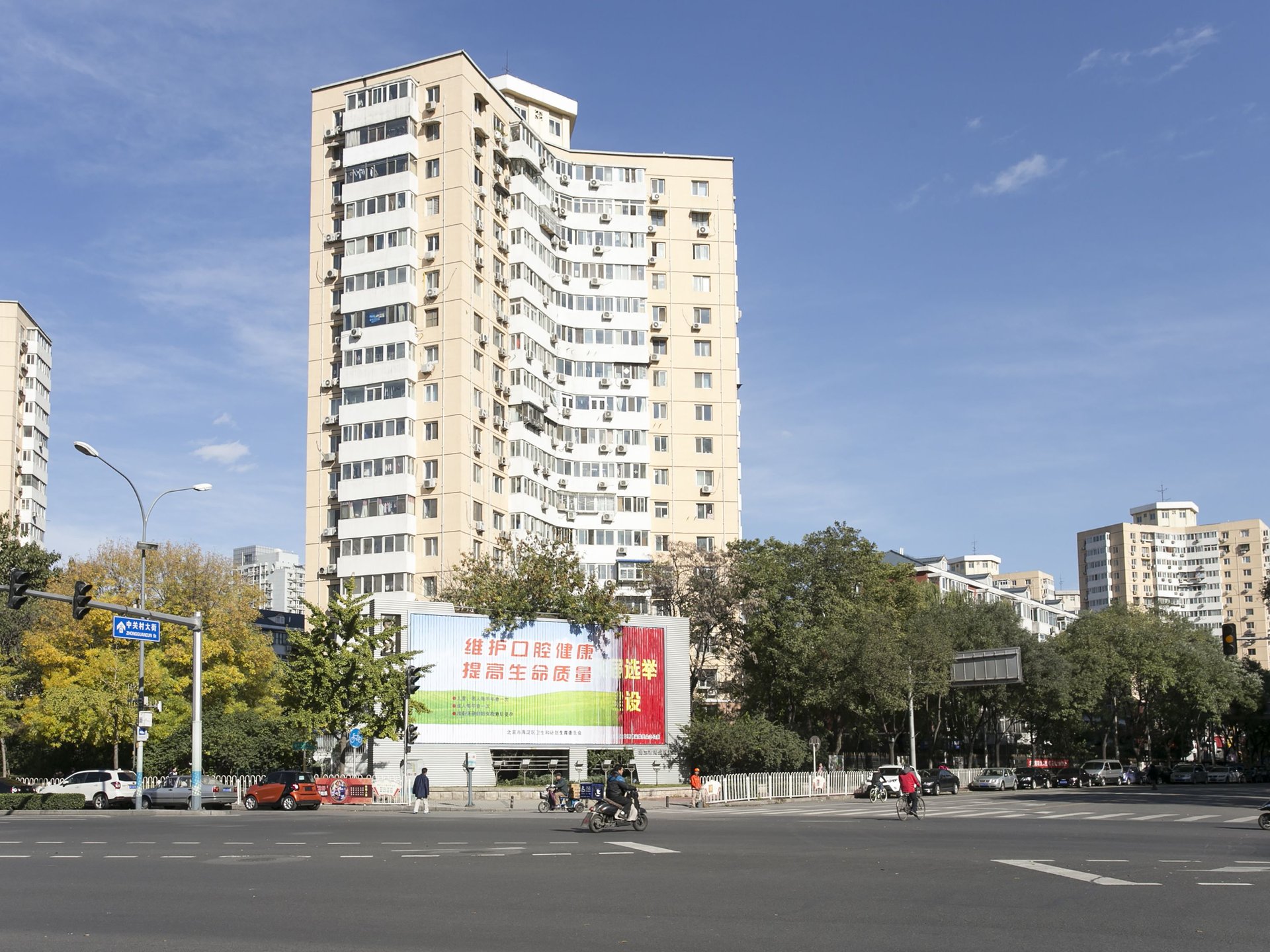 Zhichunli - beijing expat housing photo 2