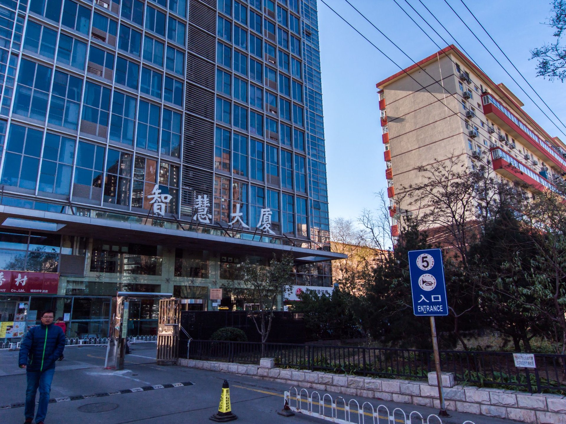 智慧大厦 - Beijing property leasing for expats