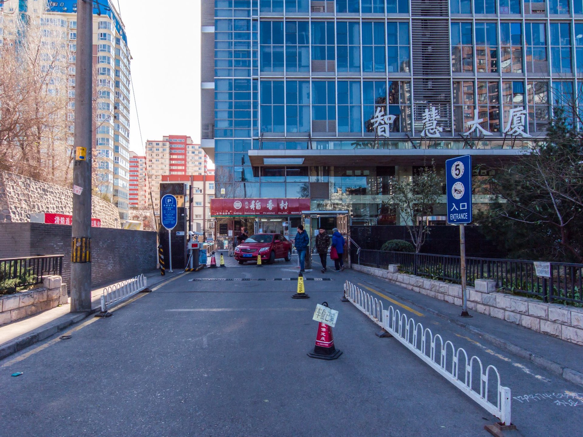 智慧大厦 - Beijing property leasing for expats