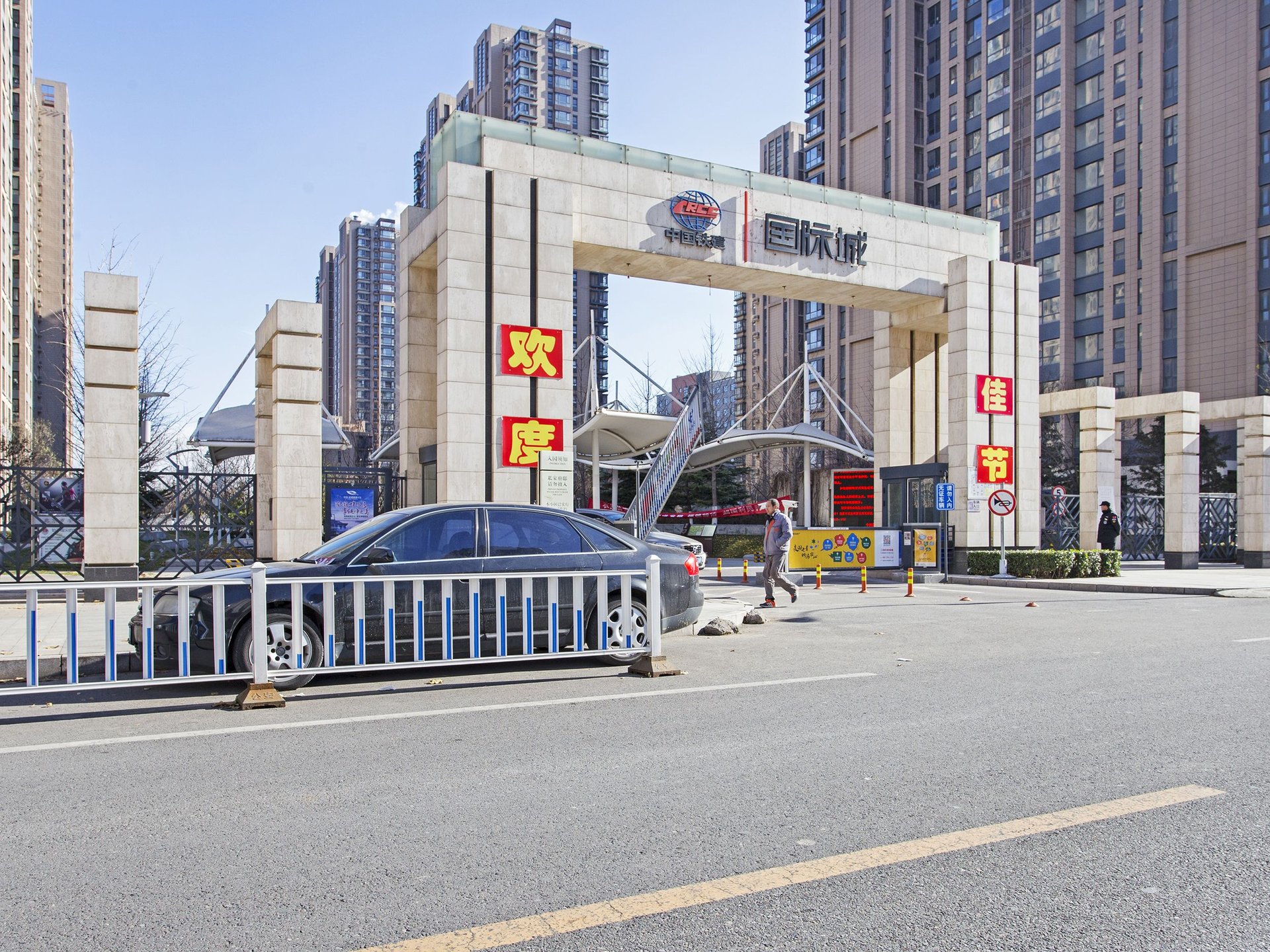 中国铁建国际城 - Beijing property leasing for expats