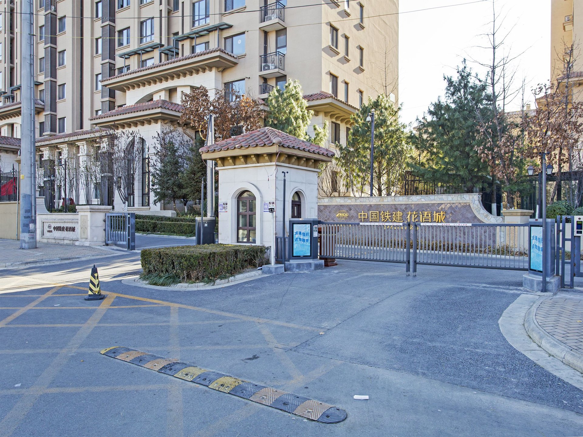 中国铁建花语城 - Beijing property leasing for expats