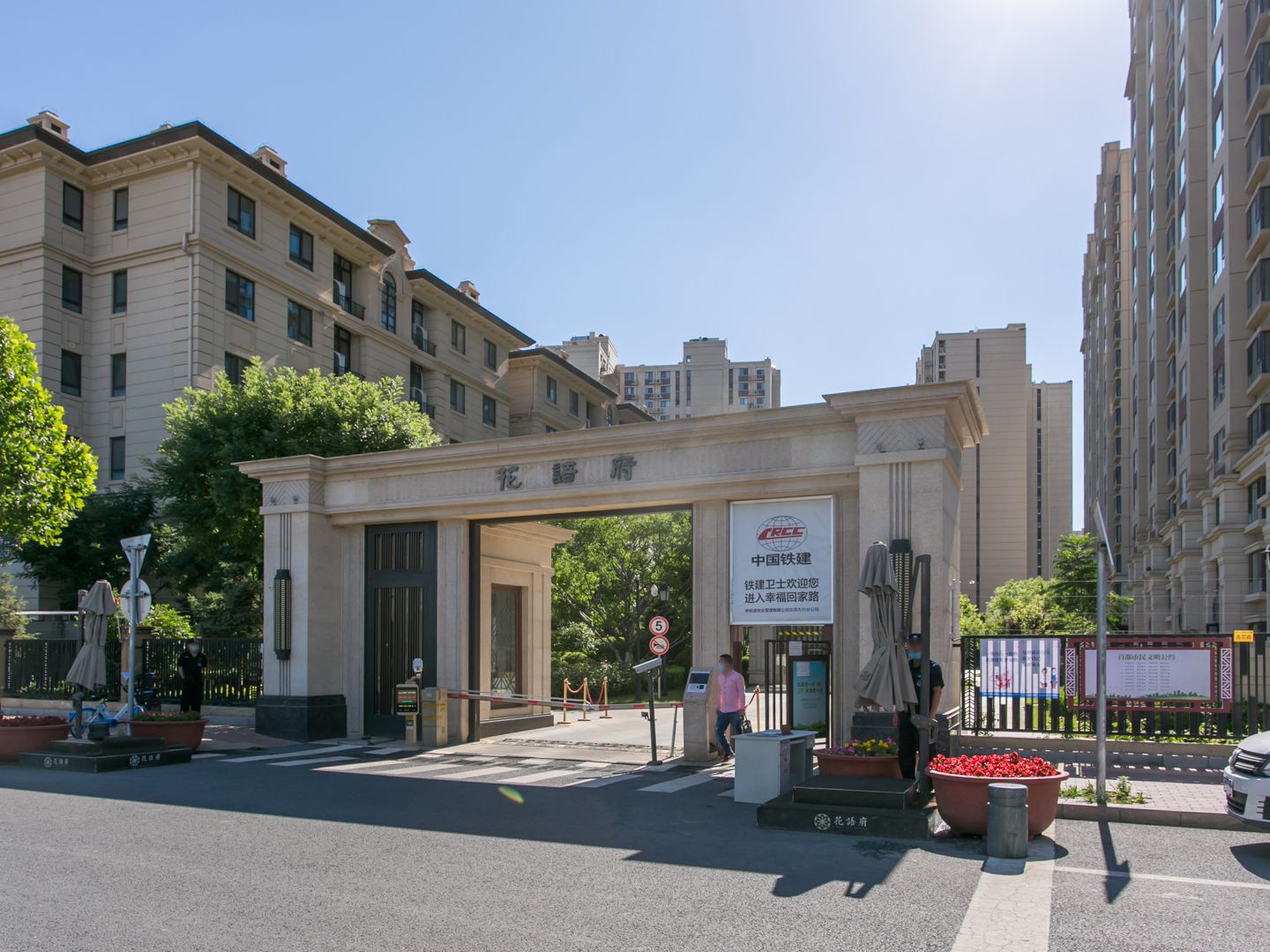 中国铁建花语金郡 - Beijing property leasing for expats