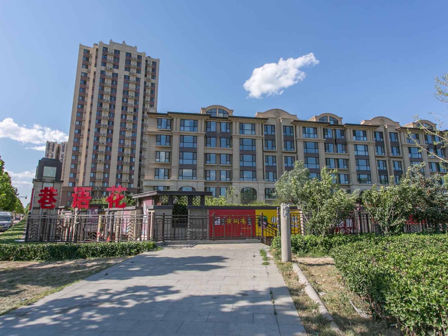 中国铁建花语金郡 - Beijing property leasing for expats