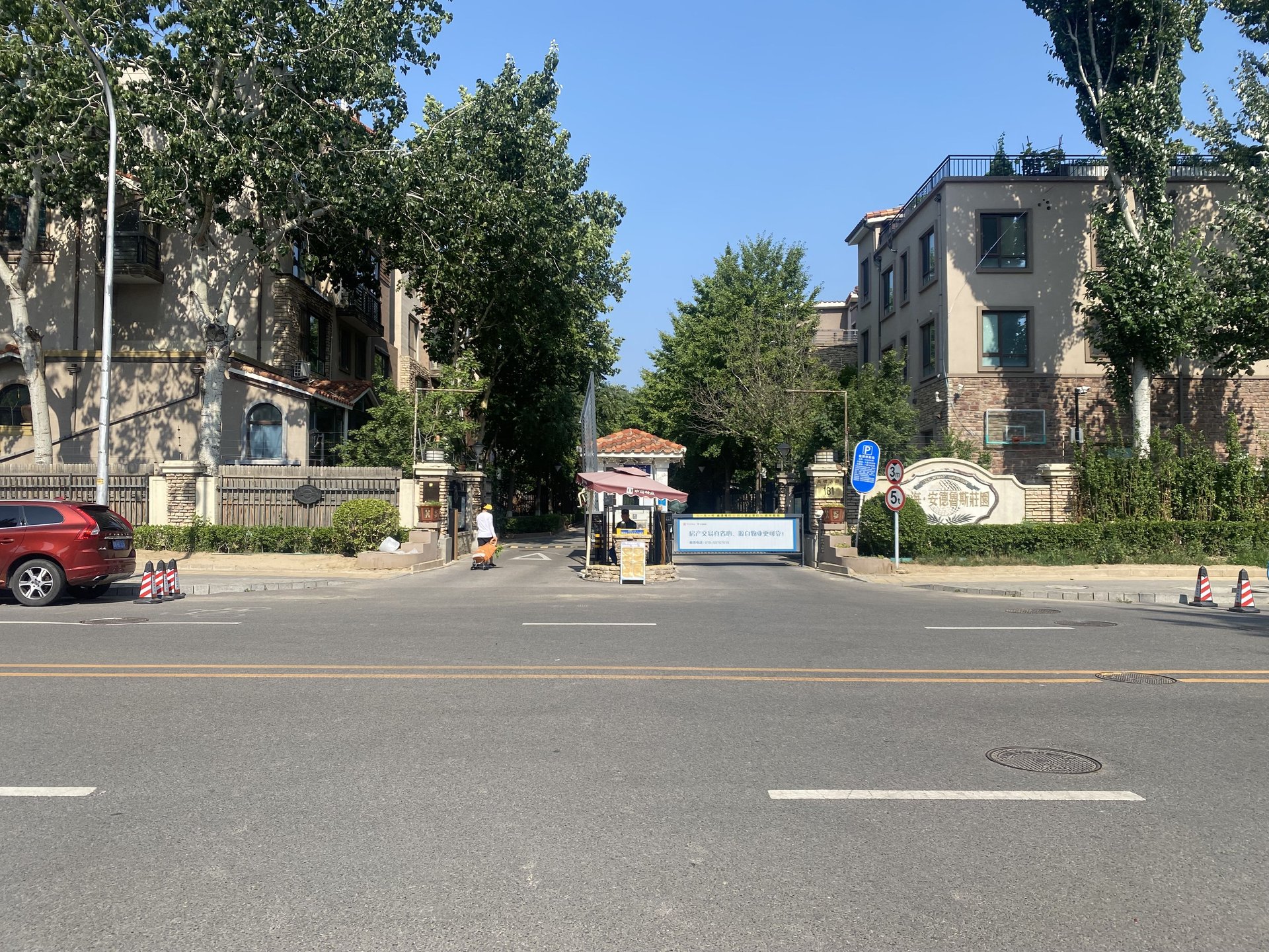 中海安德鲁斯庄园东区 - Beijing property leasing for expats