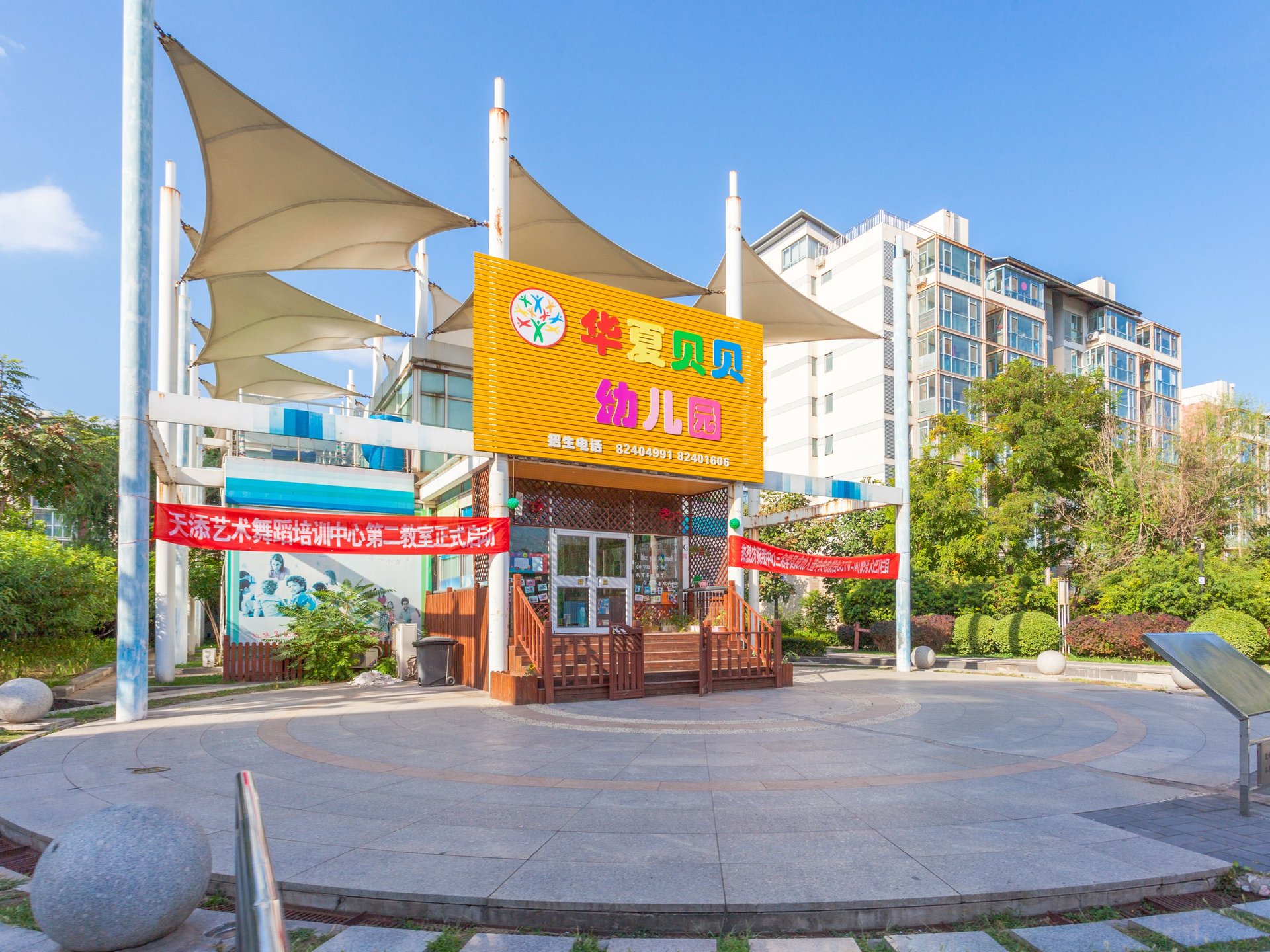 中海枫涟山庄 - Beijing property leasing for expats